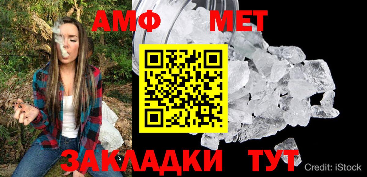 АМФЕТАМИН VHQ Камышлов