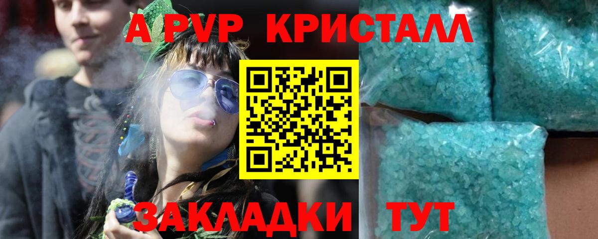 Alfa_PVP кристаллы  Alfa_PVP  Камышлов  Вход с VPN  Alpha-PVP мука  Alpha-PVP Соль 