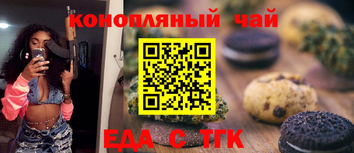 Cannafood марихуана  Вход с VPN  Камышлов 