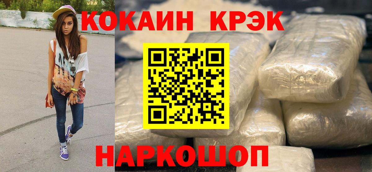 купить закладку  COCAIN Боливия  Cocaine Fish Scale  Кокаин  Вход с VPN  Камышлов 