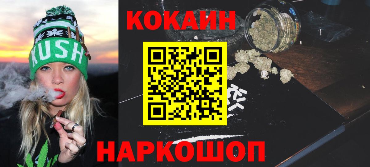 КОКАИН Колумбийский Камышлов