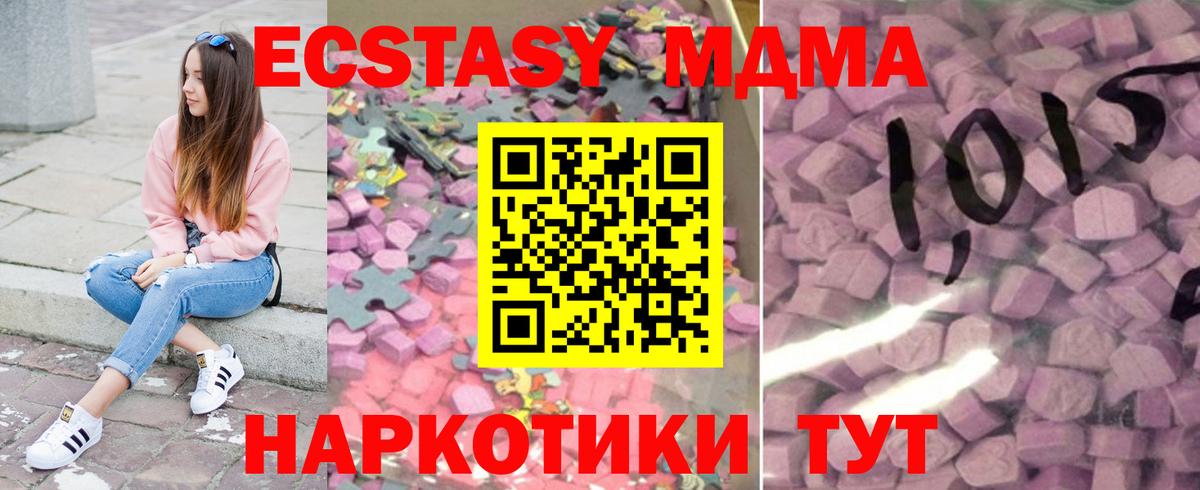 Камышлов  Экстази 300 mg  Ecstasy  Ecstasy DUBAI  Вход с VPN 