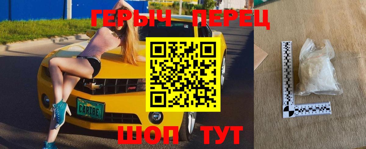 Героин герыч Камышлов