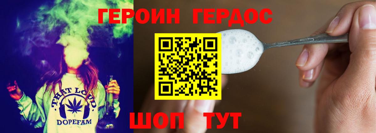 Камышлов  ГЕРОИН  Вход с VPN  ГЕРОИН VHQ 