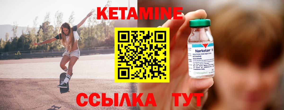 КЕТАМИН VHQ  Вход с VPN  Камышлов 