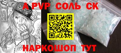 крисы Беслан