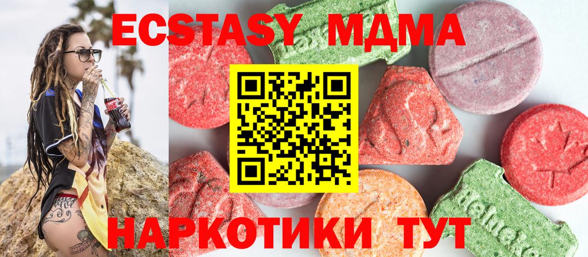 МДМА VHQ  Вход с VPN  МДМА  Камышлов 