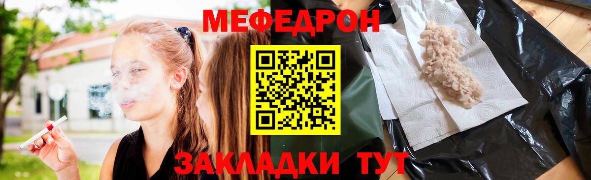 Меф кристаллы Камышлов