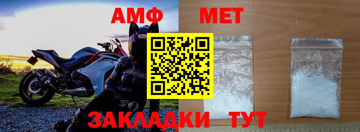 Метамфетамин винт  Вход с VPN  Камышлов  Метамфетамин винт 