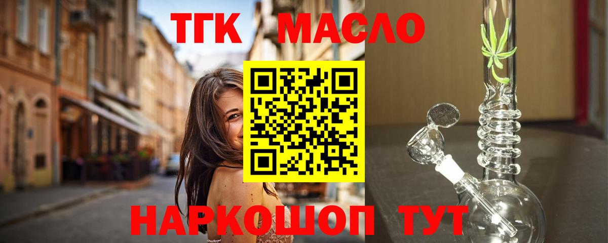 ТГК вейп Камышлов